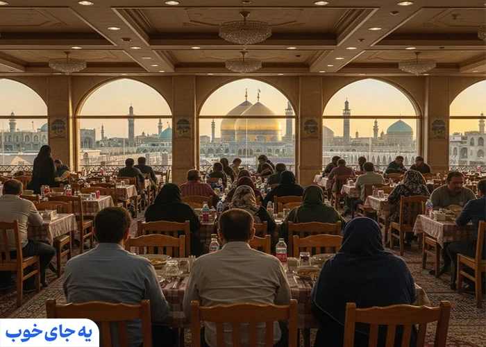 رستوران نزدیک حرم مشهد مناسب گروه های زیارتی رستوران نزدیک حرم مشهد مناسب گروه های زیارتی